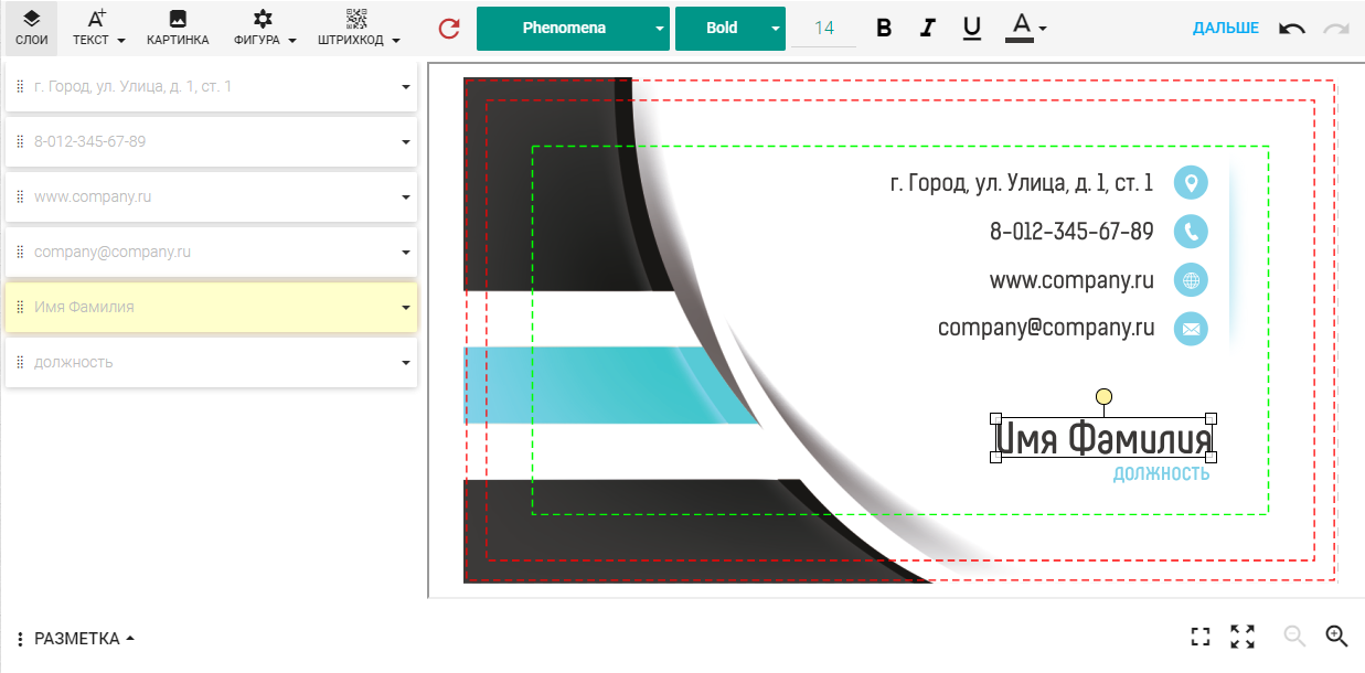 Business card design editor