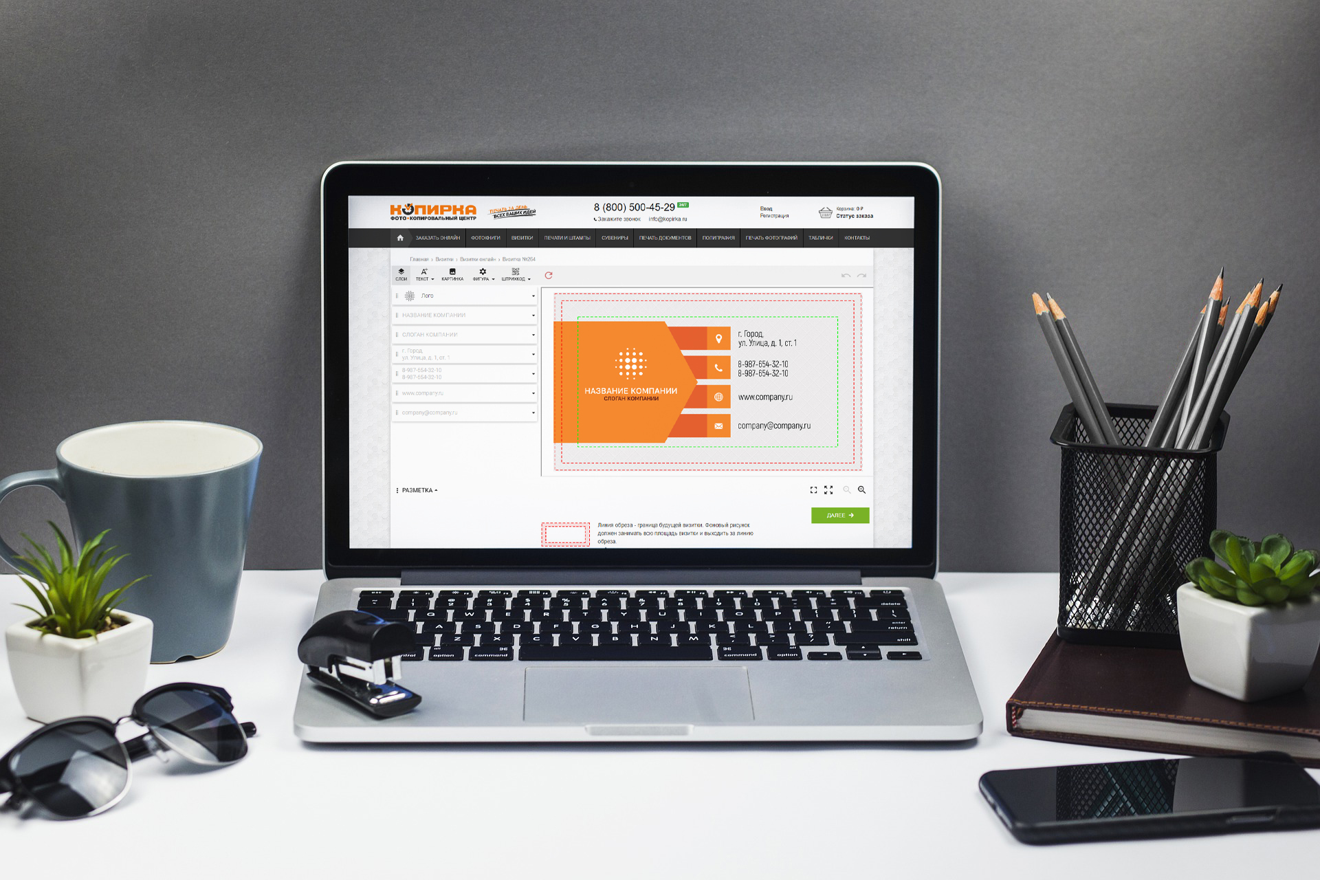 Integrating a Web-to-Print Editor for a Wide Range of Products: From Stamps to Photo Cubes